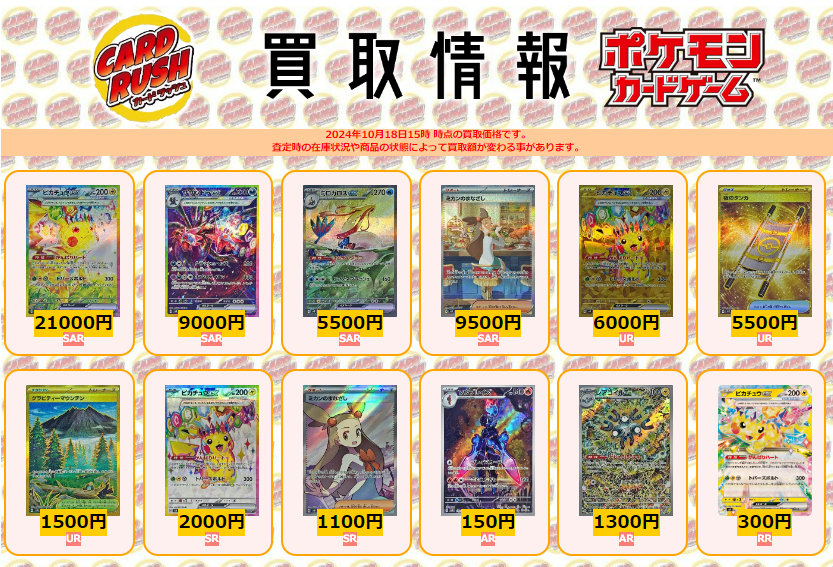 まとめ売特価！カードラッシュ様価格131800円→→→115000円にします！ カードラッシュポケモンカード on X: 