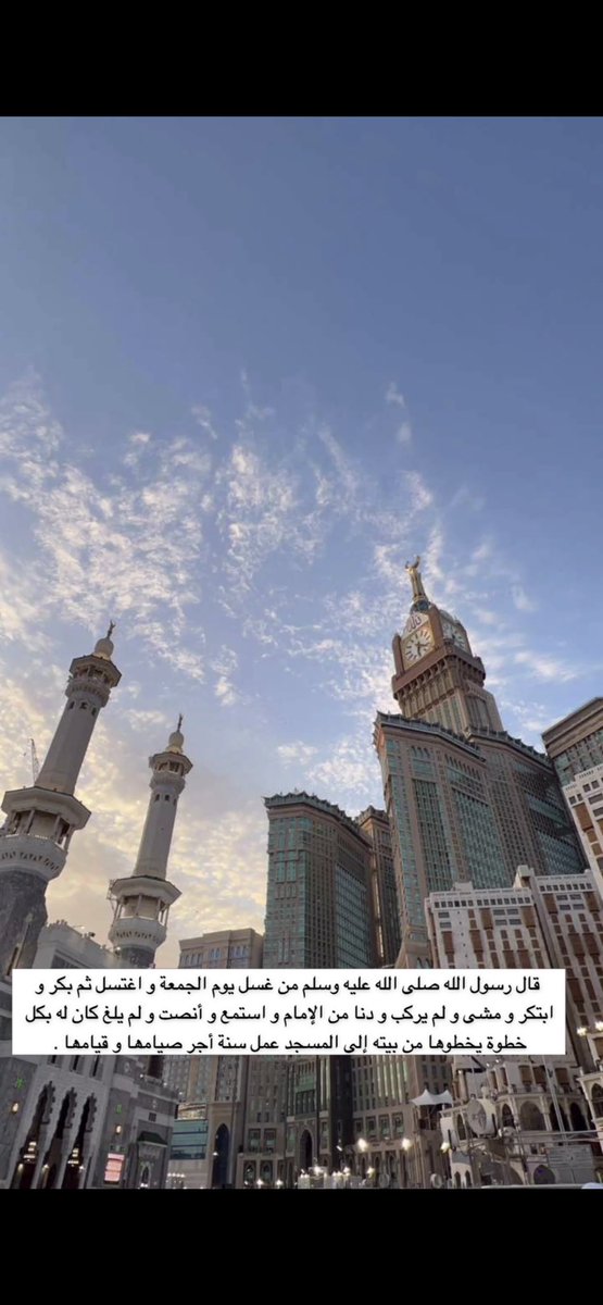 q9_yo's tweet photo. قال رسول الله صلى الله عليه وسلم من غسل يوم الجمعة و اغتسل ثم بكر و ابتكر و مشى و لم يركب و دنا من الإمام و استمع و أنصت و لم يلغ كان له بكل خطوة يخطوھا من بيته إلى المسجد عمل سنة أجر صيامھا و قيامھا . 
#يوم_Iلجمعه 
#اللهم_صل_وسلم_على_نبينا_محمد https://t.co/QTHYcLcYjZ