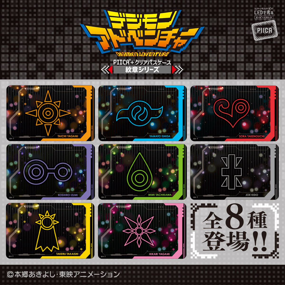 Digimon_Freaks's tweet photo. Las tarjetas #PIICA de #DigimonAdventure están para reservar en Premium Bandai.
Son unas tarjetas con luces Led a batería y se pueden usar en el metro o para pagar en Japón.
#Digimon https://t.co/xHQR6BfGQz