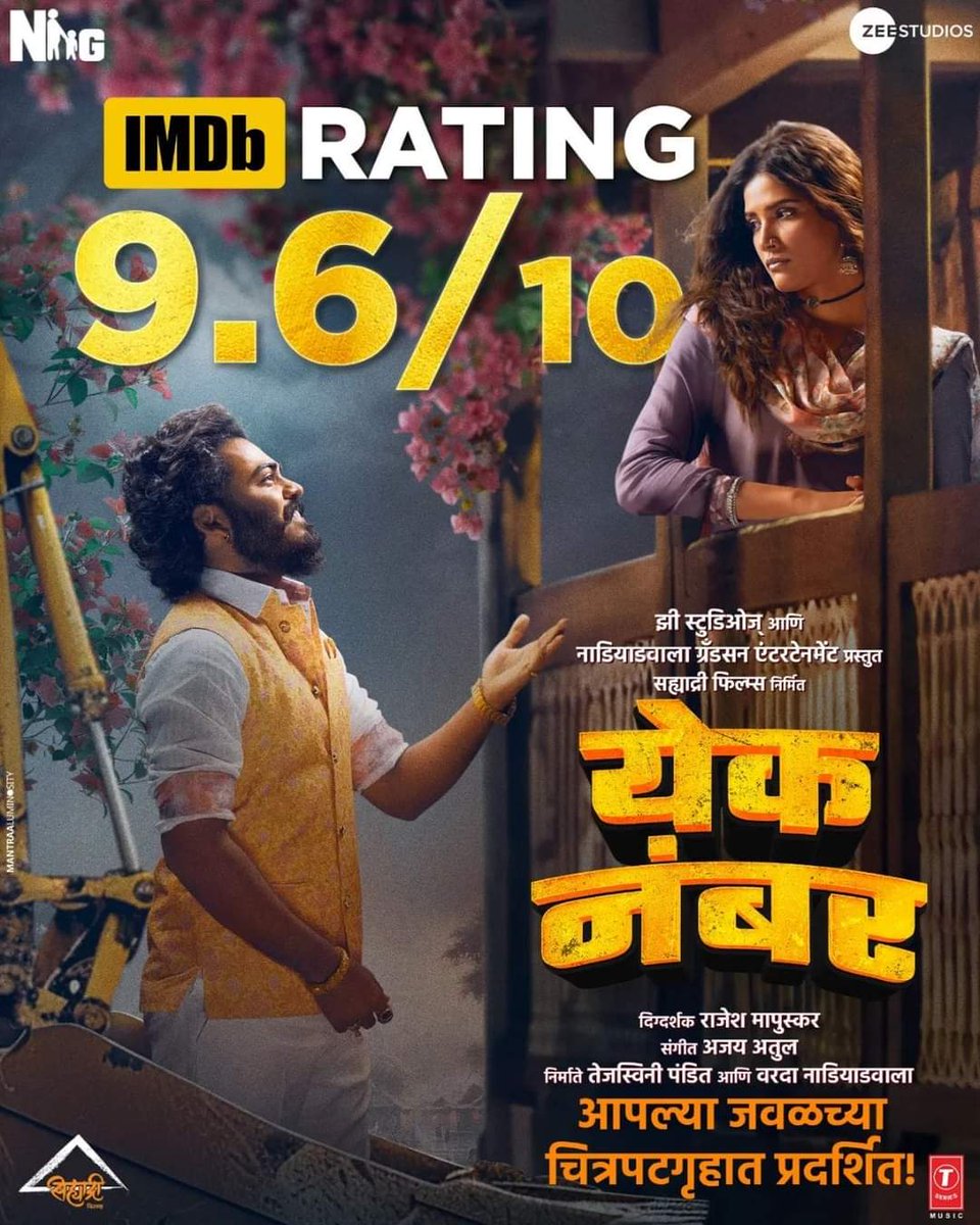 RakeshhSKeni's tweet photo. #येकनंबर 🔥 #ImdbRating 9.6 💪🏻
#YekNumber
#RajThackeray #MNS https://t.co/aw78nmCfWf