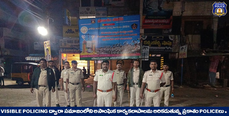 prakasam_police's tweet photo. నేరాల కట్టడికి విజయవంతమైన మార్గం విజిబుల్ పోలీసింగ్; ఒకవైపు నేరపూరిత కార్యక్రమాలు జరగకుండ చూస్తూ ప్రజలకు ఎల్లప్పుడూ అందుబాటులో ఉండుటకు Visible Policing చేస్తున్న పోలీసులు.
#ContinuousVigil #VisiblePolicing #Damodhar #IPS #PrakasamPolice
@APPOLICE100 https://t.co/hGrLinJv02