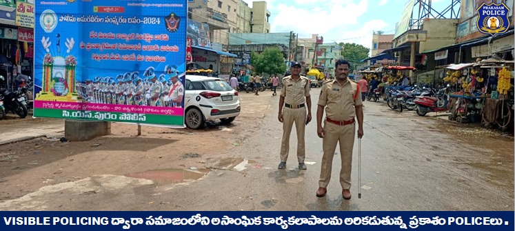 prakasam_police's tweet photo. నేరాల కట్టడికి విజయవంతమైన మార్గం విజిబుల్ పోలీసింగ్; ఒకవైపు నేరపూరిత కార్యక్రమాలు జరగకుండ చూస్తూ ప్రజలకు ఎల్లప్పుడూ అందుబాటులో ఉండుటకు Visible Policing చేస్తున్న పోలీసులు.
#ContinuousVigil #VisiblePolicing #Damodhar #IPS #PrakasamPolice
@APPOLICE100 https://t.co/hGrLinJv02