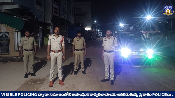 prakasam_police's tweet photo. నేరాల కట్టడికి విజయవంతమైన మార్గం విజిబుల్ పోలీసింగ్; ఒకవైపు నేరపూరిత కార్యక్రమాలు జరగకుండ చూస్తూ ప్రజలకు ఎల్లప్పుడూ అందుబాటులో ఉండుటకు Visible Policing చేస్తున్న పోలీసులు.
#ContinuousVigil #VisiblePolicing #Damodhar #IPS #PrakasamPolice
@APPOLICE100 https://t.co/hGrLinJv02