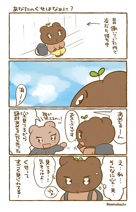 【あのエピソードをもう一度月間3】
なんで空を見ちゃうんだろう☁️ 