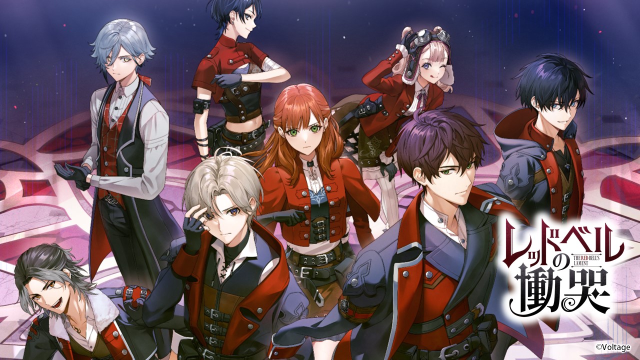 ボルフェス レッドベルの慟哭 レドこく 公式】レッドベルの慟哭 on X: