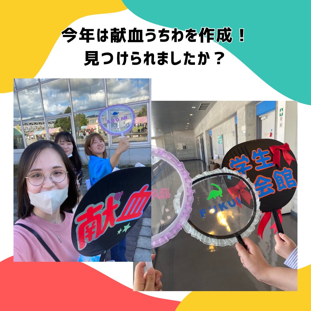 openthesesame22's tweet photo. 10/12に白樫祭にて学内献血を行いました！
たくさんのご協力ありがとうございました🙇‍♀️🙇‍♂️

学祭以降はサークル役員を交代しますが、今後ともOpen The Sesameをよろしくお願い致します！

 #福井県立大学 #白樫祭 #献血
 #学生ボランティア https://t.co/lzGK7nA4q6