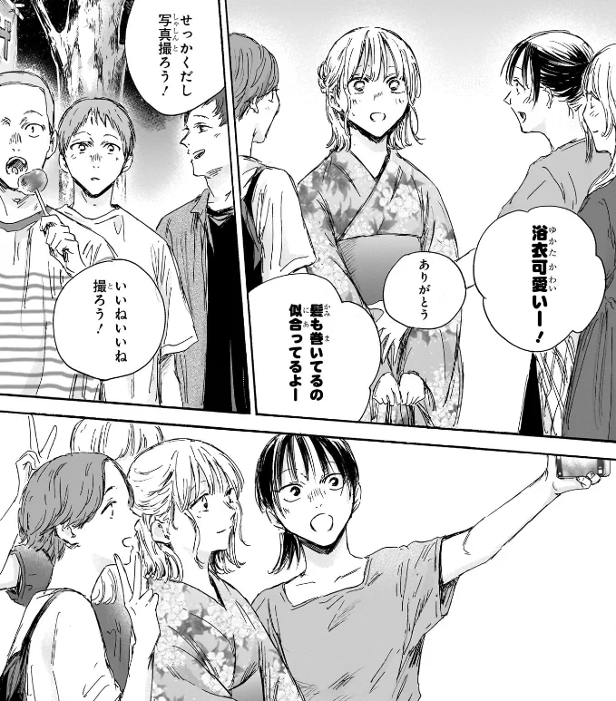 【テラタク⠀】アオのハコ 千夏と大喜の浴衣イラスト 版画 しんのす on X: 