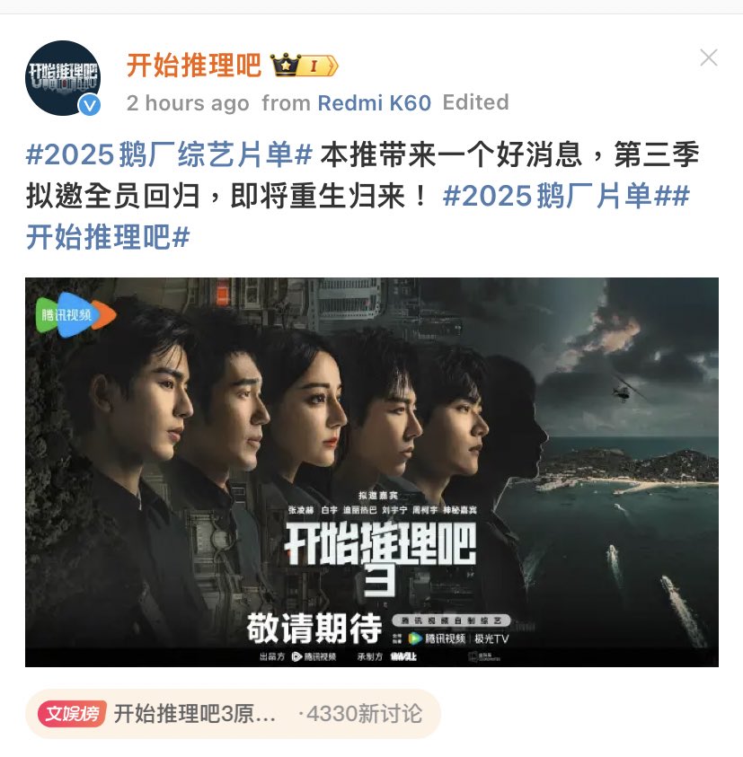 3104bo's tweet photo. รายการ #TheTruthS #开始推理吧 ประกาศว่า การผละกดันจะทำให้เกิดดี ในซีซั่น 3 เราวางแผนจะเชิญทุกคนกลับมา และพวกเค้าจะกลับมาในไม่ช้า
#จางหลิงเฮ่อ #Zhanglinghe #张凌赫
#ตี่ลี่เร่อปา #หลิวอวี่หนิง #โจวเคออวี่ https://t.co/GunKBV7rbe