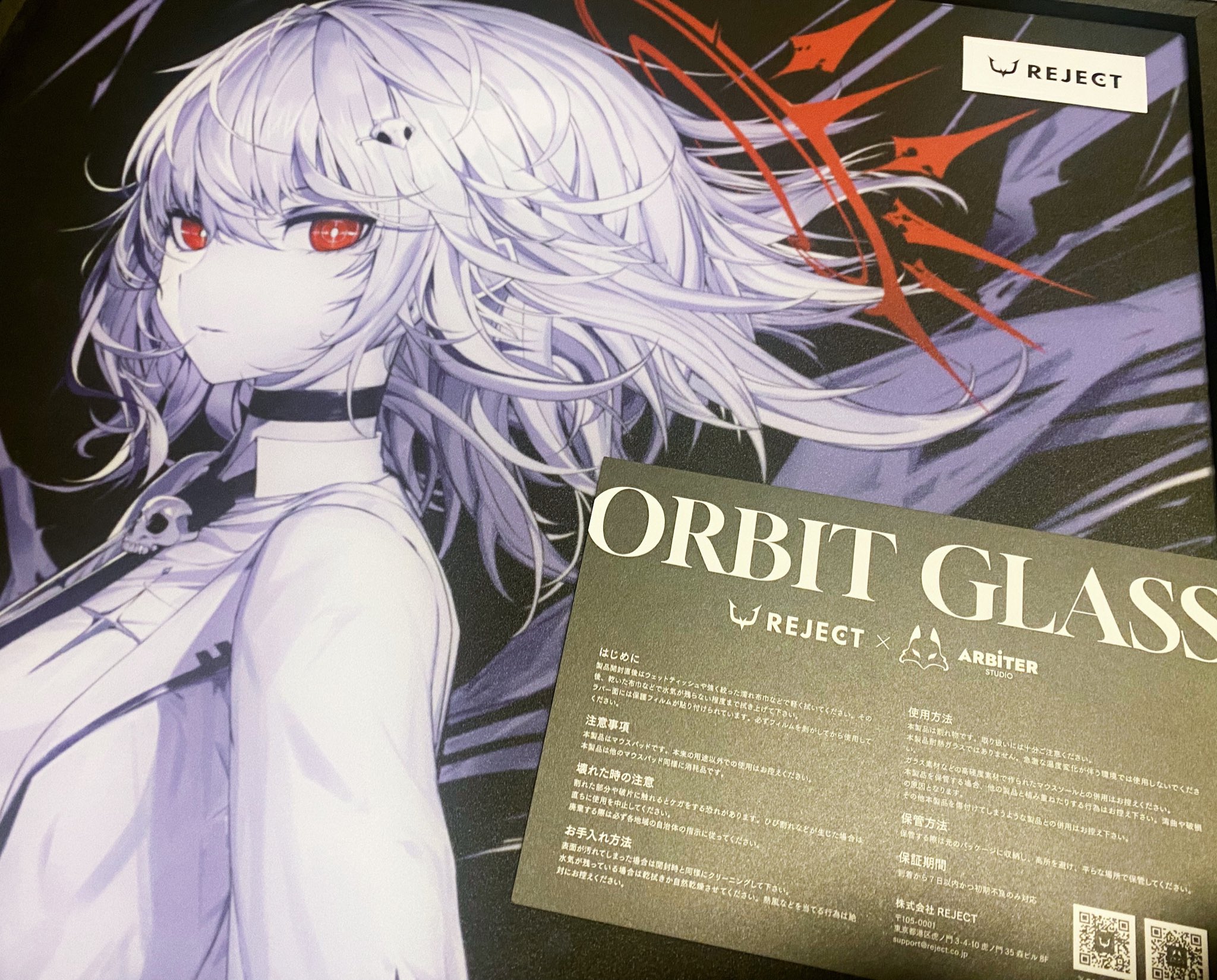 👾おしらせ👾 スマホ・タブレット・パソコン REJECT ORBIT GLASS