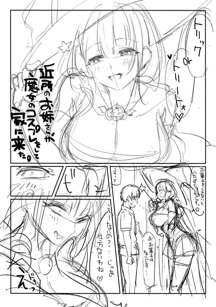 来週には描き終わるかなー? 