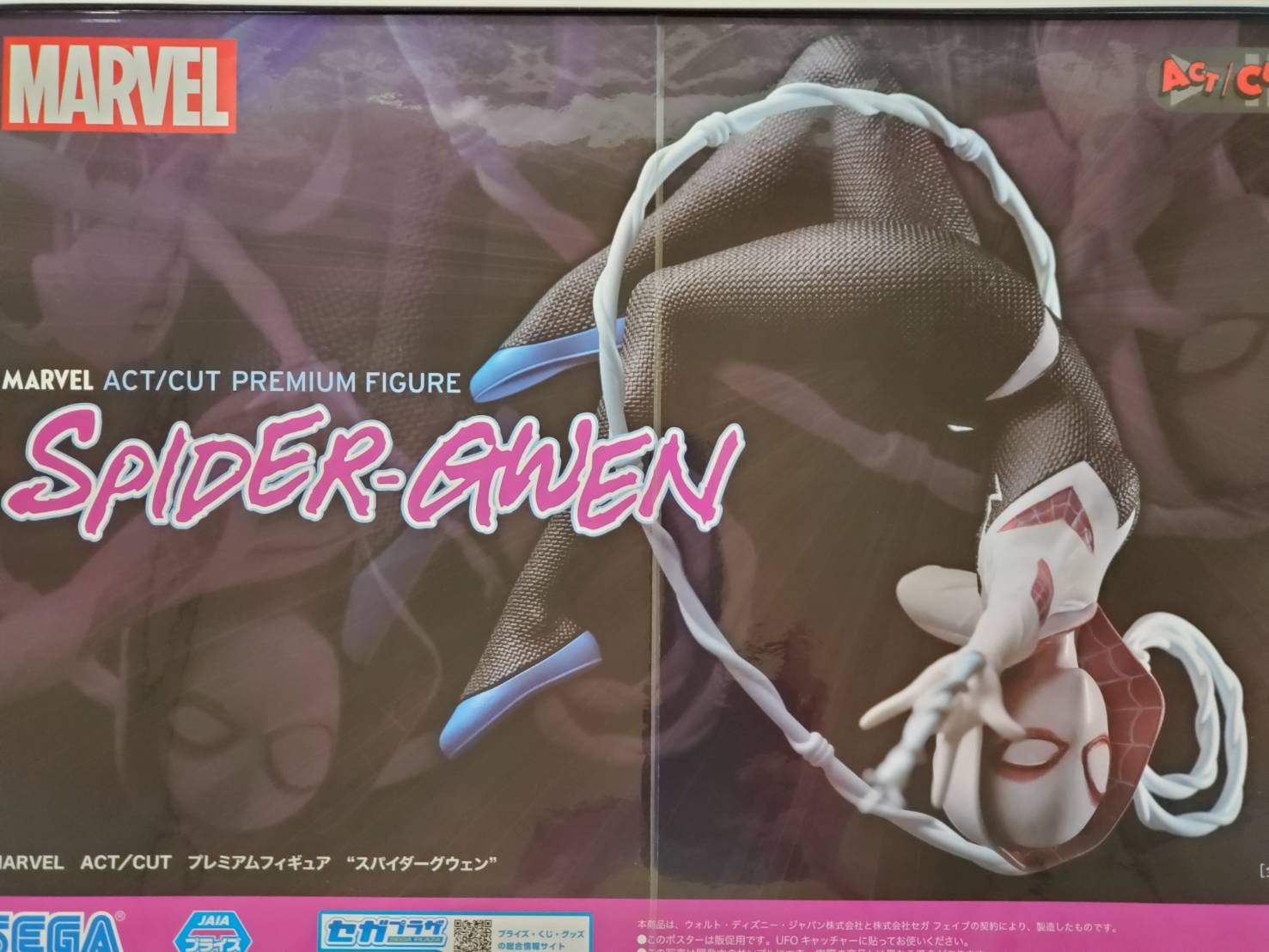 今にも動き出しそうな躍動感！セガプライズ「MARVEL ACT/CUT