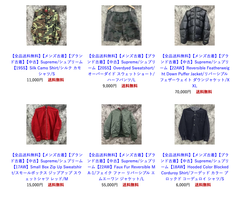 realclothes0901's tweet photo. リアクロの #プレゼントキャンペーン 開催中!!
【B賞】はリアクロ楽天ショップ限定の1万円分クーポンデス💀🎶
今現在の商品ラインナップの一部をご紹介⭐️
#supreme だけでなく、#chromeherts #nike ハイブランドも取り揃えています!
リプ欄でB賞を指定してくださる方もいて嬉しいデス💀🎵 https://t.co/6S4pXjABAv