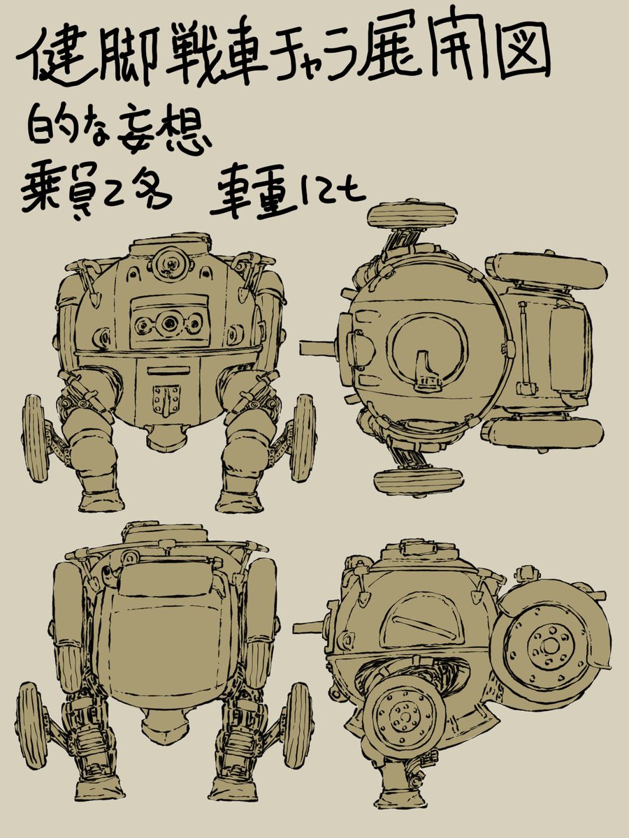 こんななりしてクソ重い
一体何で出来てるんだよってまあ 
