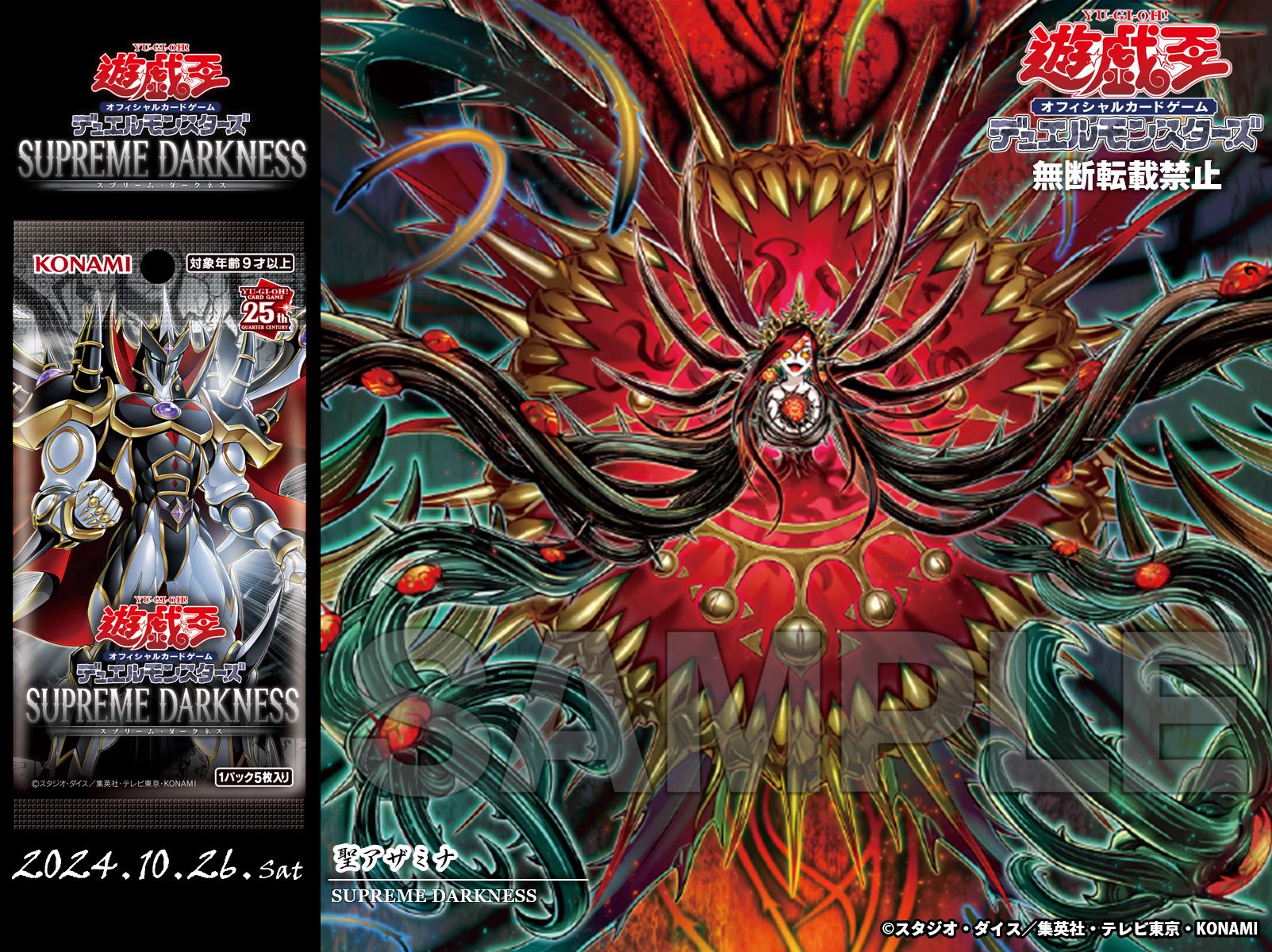 公式】遊戯王OCG on X: 