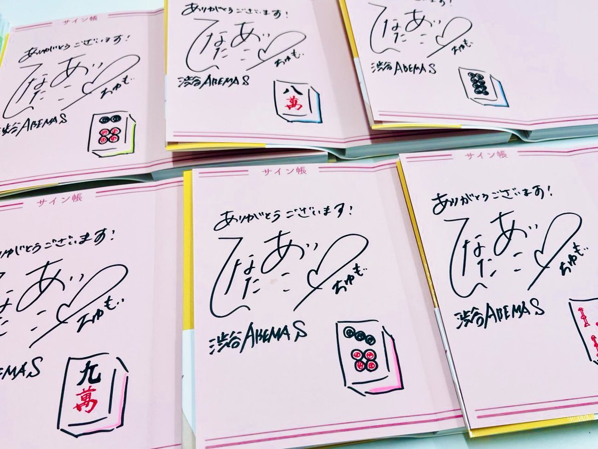 Mリーグオフィシャルショップ東京🗼 本のお渡し会やります〜🥳 なんと