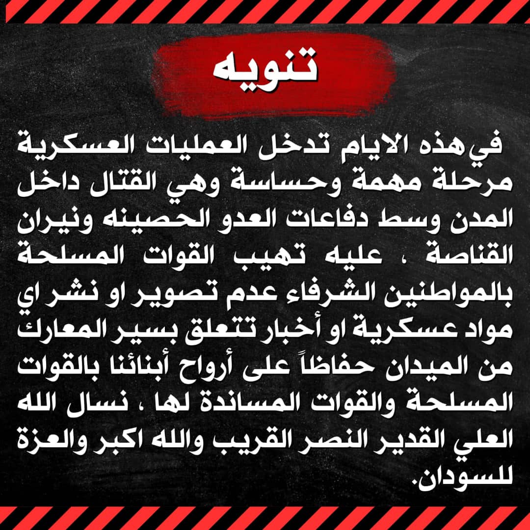 الموت والقتل الفتاك من غير أله اعلاميه