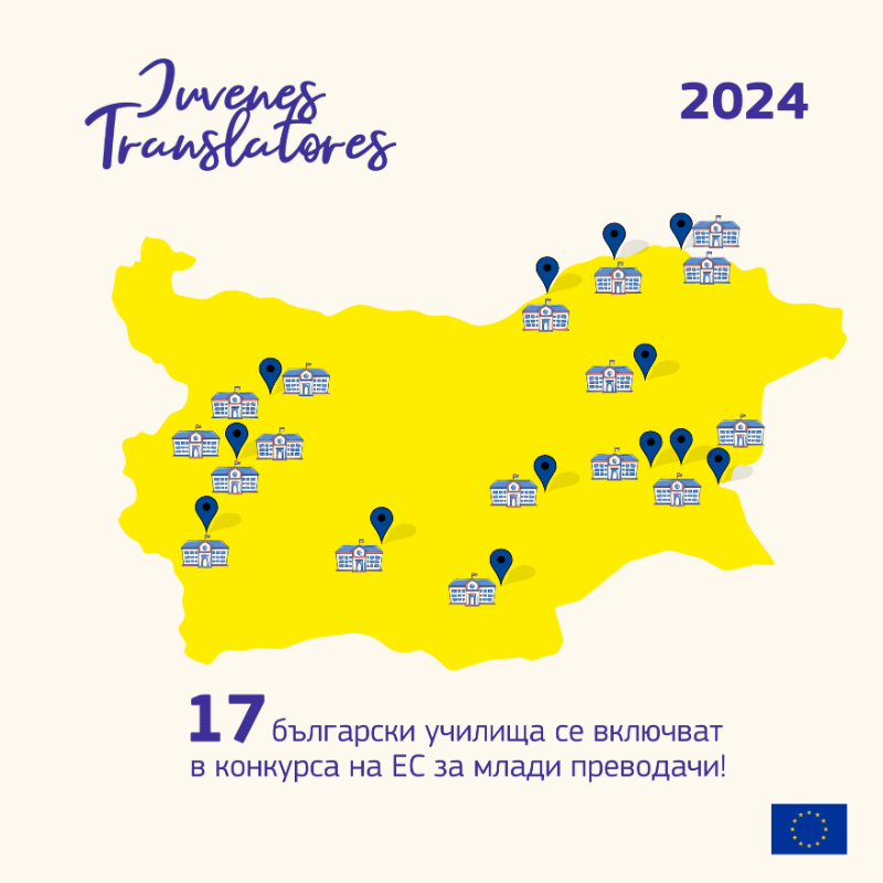 ECinBulgaria's tweet photo. 📚✍️ Рекорден брой български училища - 88 - заявиха желание за участие в тазгодишното издание на конкурса на ЕС за млади преводачи #JuvenesTranslatores.

🏫 Чрез жребий бяха избрани 17 училища от 13 🇧🇬 града, които да представят страната в надпреварата на 28 ноември. Кои са те 👇