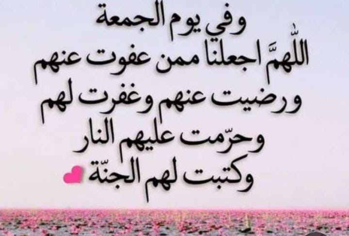 جمعه مباركه للأصدقاء❤