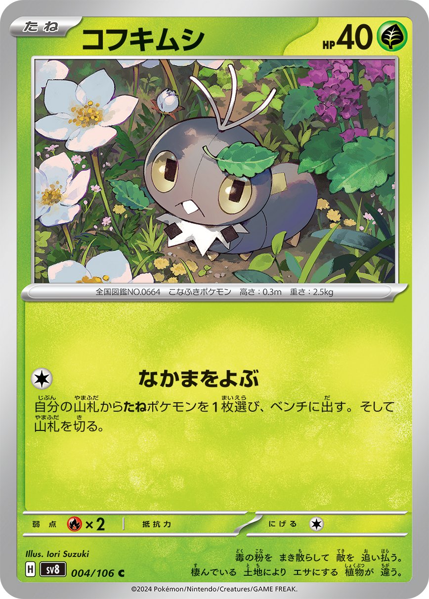 ポケモンカードスズキ スズキイオリ on X: 
