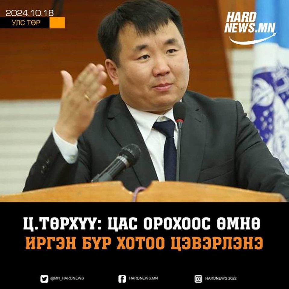 Энэ одоо яадаг хулгайч вэ. Хаа очсон газраа гай болж явдаг өөдгүй новш вэ.