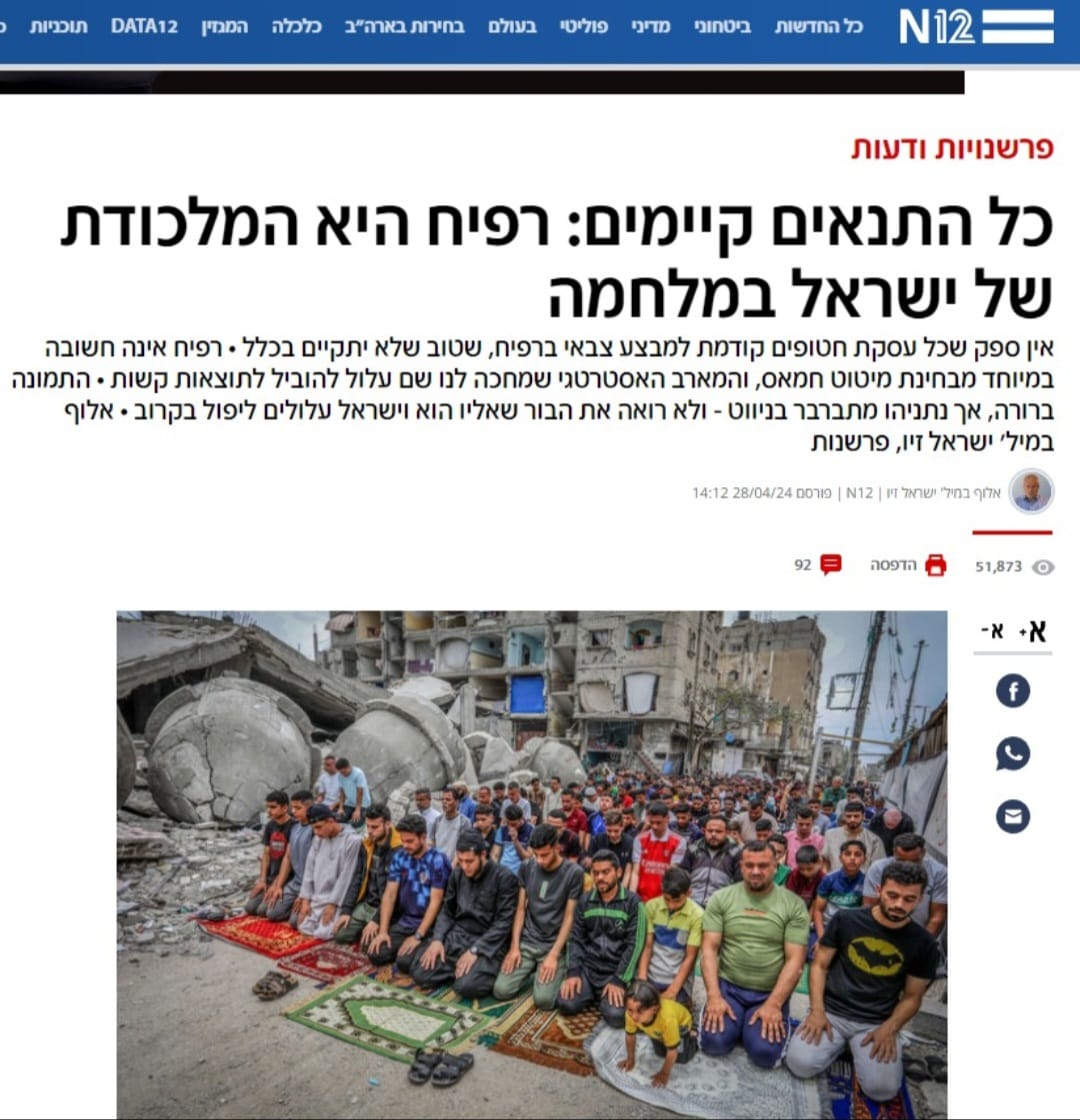 ינון מגל tweet media