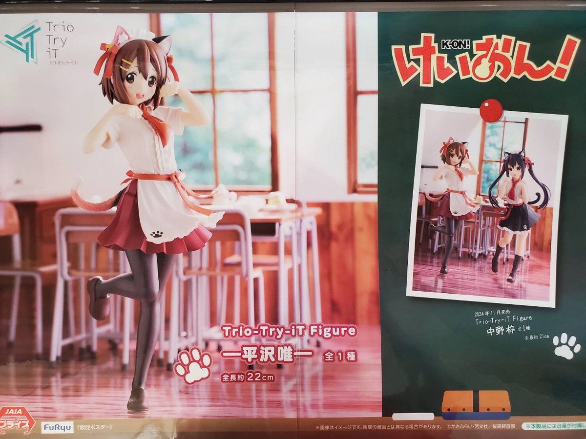 けいおん!Trio-Try-iT Figure 平沢唯 ベタつか 中野梓 Q けいおん!Trio-Try-iT Figure 平沢唯 ベタつか 中野梓 Q