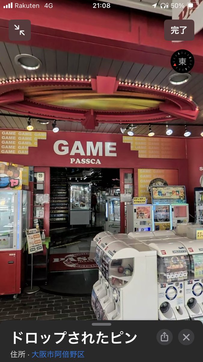 ボダしまくったゲーセンが潰れててスギ薬局になるらしい(´・ω・｀)悲しいなぁ