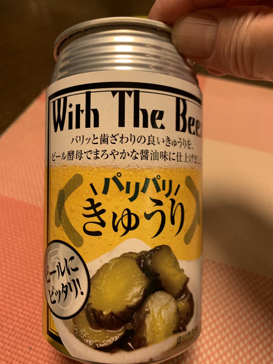 z5FsLKLogCASDuT's tweet photo. 退職する人にとってもおしゃれな包装のお茶漬けを贈ったら、#パリパリきゅうり
をお返しにくれました。
お酒好き同士ならでは。
#ビールにピッタリ
はい!是非ビールと共にいただきます。日本酒でもいいねぇ。
#穂高観光食品 #basicandaccent https://t.co/kgmUf7h0BX