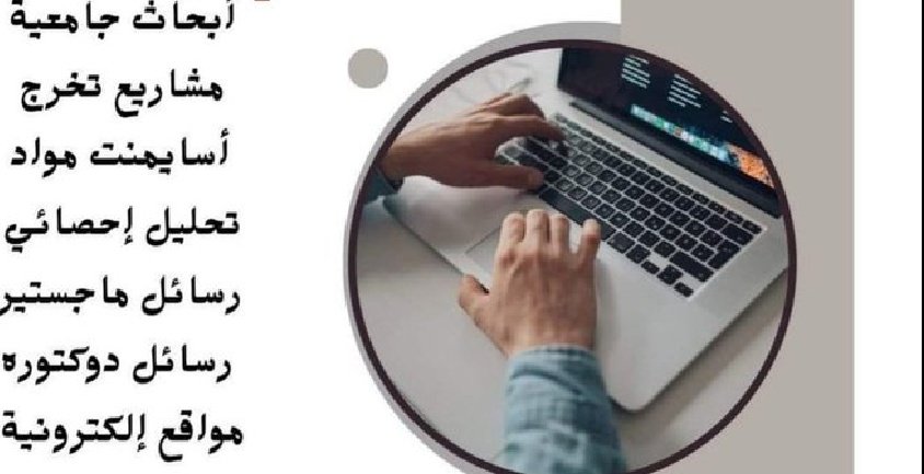 إذا كنت تبحث عن التفوق خلي

 أبحاثك وواجباتك عندنا..

ثقة - خبرة - جودة
للتواصل واتس 👇

wa.me/+201002684559

<a href="/Qustudents/">طلبة جامعة قطر 🇶🇦</a>

#واجبات #جامعة_قطر #كلية_المجتمع #جامعة_أبو_ظبي #جامعة_الكويت #جامعه_البحرين
#واجبات #جامعة_لوسيل #جامعة_حمد_بن_خليفة #طلاب