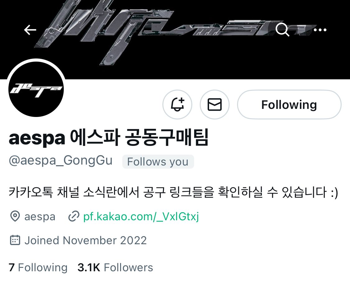 에스파 음원총공팀 tweet media