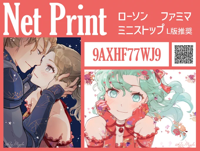 らぶてぃなの時間になりましたので。ネップリ登録しています 