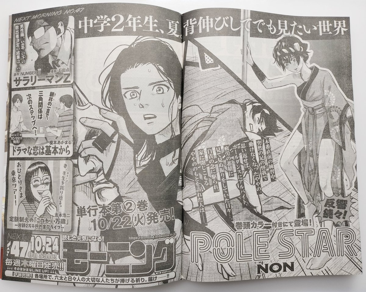 【もうすぐ掲載!】
10月24日(木)発売の週刊モーニングに『こづかい万歳』掲載します!えっえ〜!?妻の半生を振り返る回!?皆さま、どうぞよろしくお願いします〜🍺✨
#モーニング
#こづかい万歳 