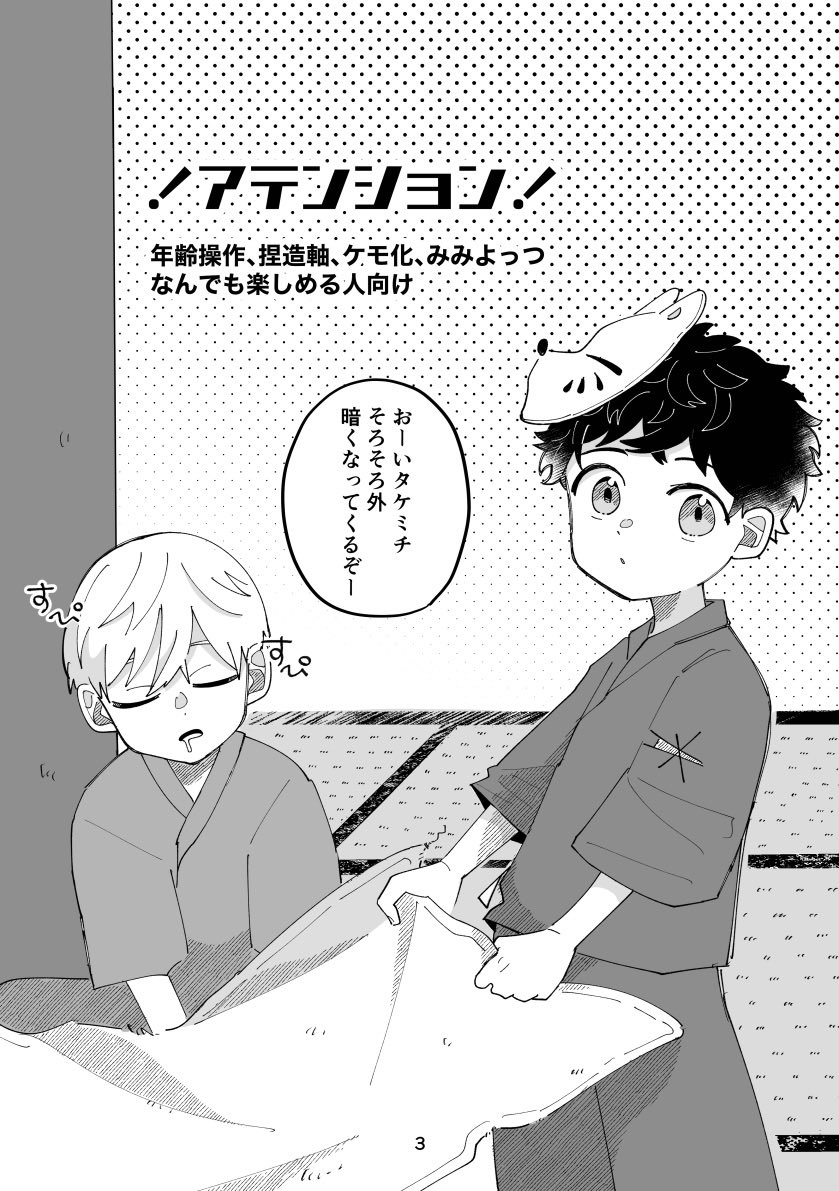 10/27 TOKYO罹破維武24 新刊サンプル
🦊🎍とおさなな🌾🌸🐺のハートフルわちゃわちゃ本
※後半ページ飛び飛びです
(1/2) 