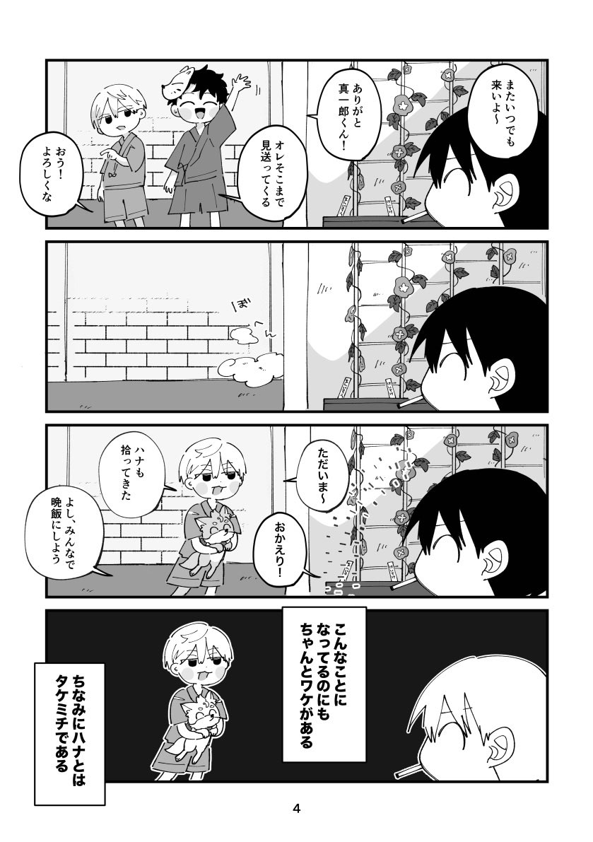 10/27 TOKYO罹破維武24 新刊サンプル
🦊🎍とおさなな🌾🌸🐺のハートフルわちゃわちゃ本
※後半ページ飛び飛びです
(1/2) 