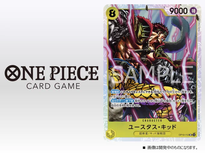 公式】ONE PIECEカードゲーム on X: 