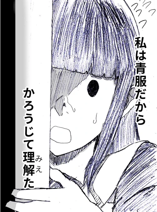 青服だからかろうじて理解た時に使って 