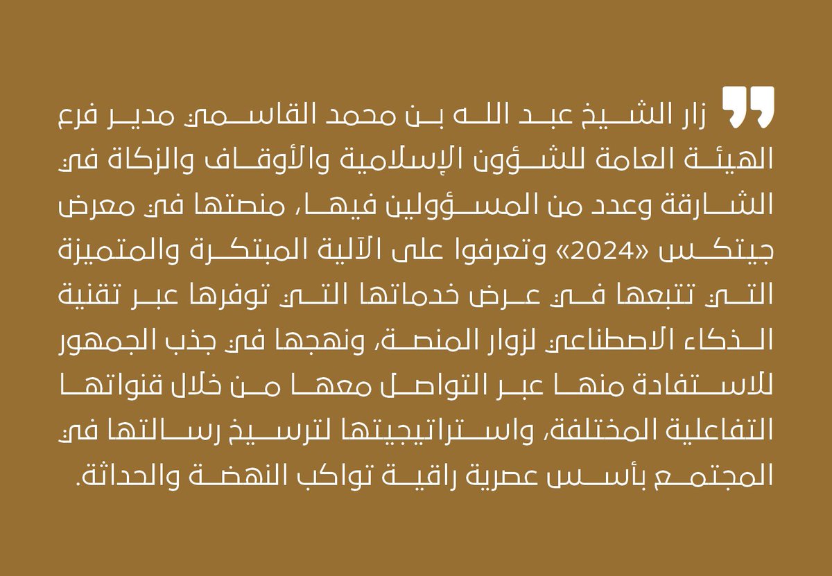 AwqafUAE's tweet photo. مسؤول�� الهيئة يزورون منصتها في جيتكس 2024.
.
.
@uaedgov
#أوقاف_الإمارات
#awqafuae
#الامارات
#جيتكس24
#gitex
#gitex24
#gitexglobal
#جيتكس_غلوبال_2024
#technology_week
#أسبوع_جيتكس_للتقنية_2024 https://t.co/BsvvuupU7z