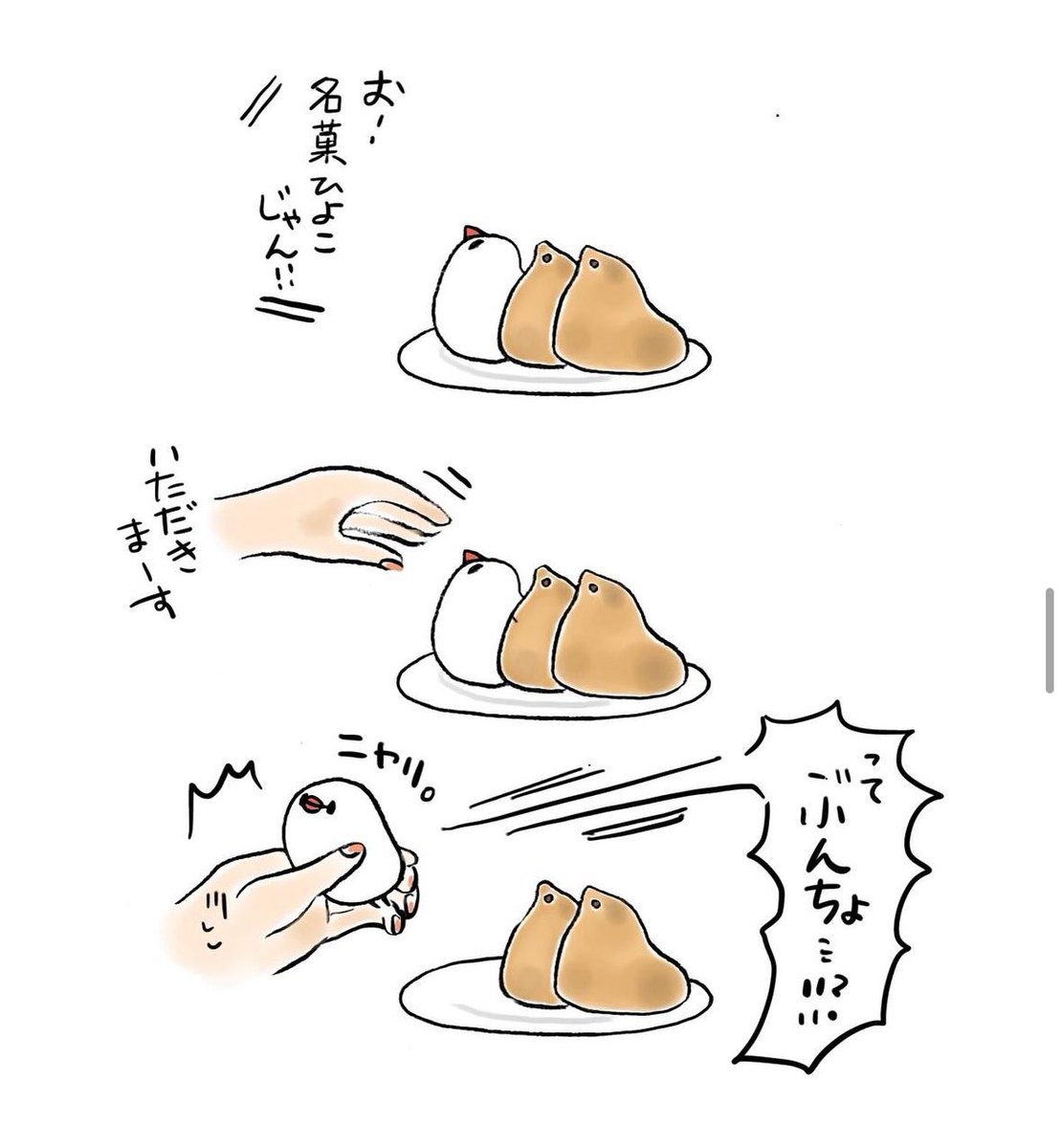 明日も20〜21時にイラスト投稿します🐦
ぶんちょのひよこトラップ(再掲) 