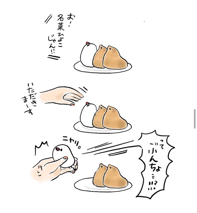 明日も20〜21時にイラスト投稿します🐦
ぶんちょのひよこトラップ(再掲) 
