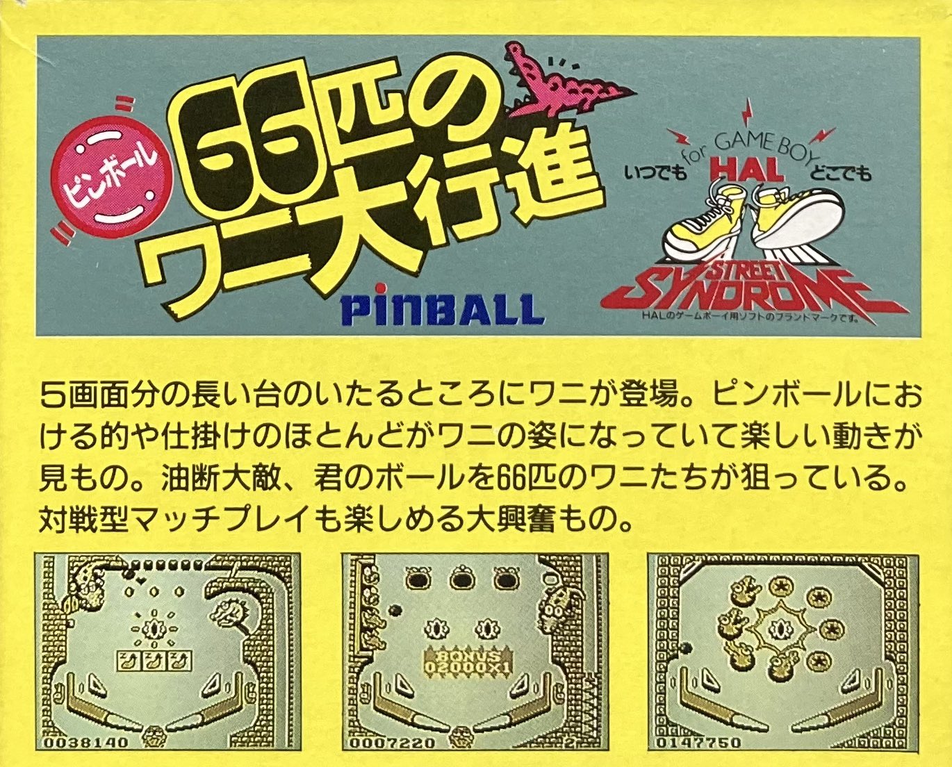 中古即納】[お得品][箱説明書なし][GB]ハリウッドピンボール