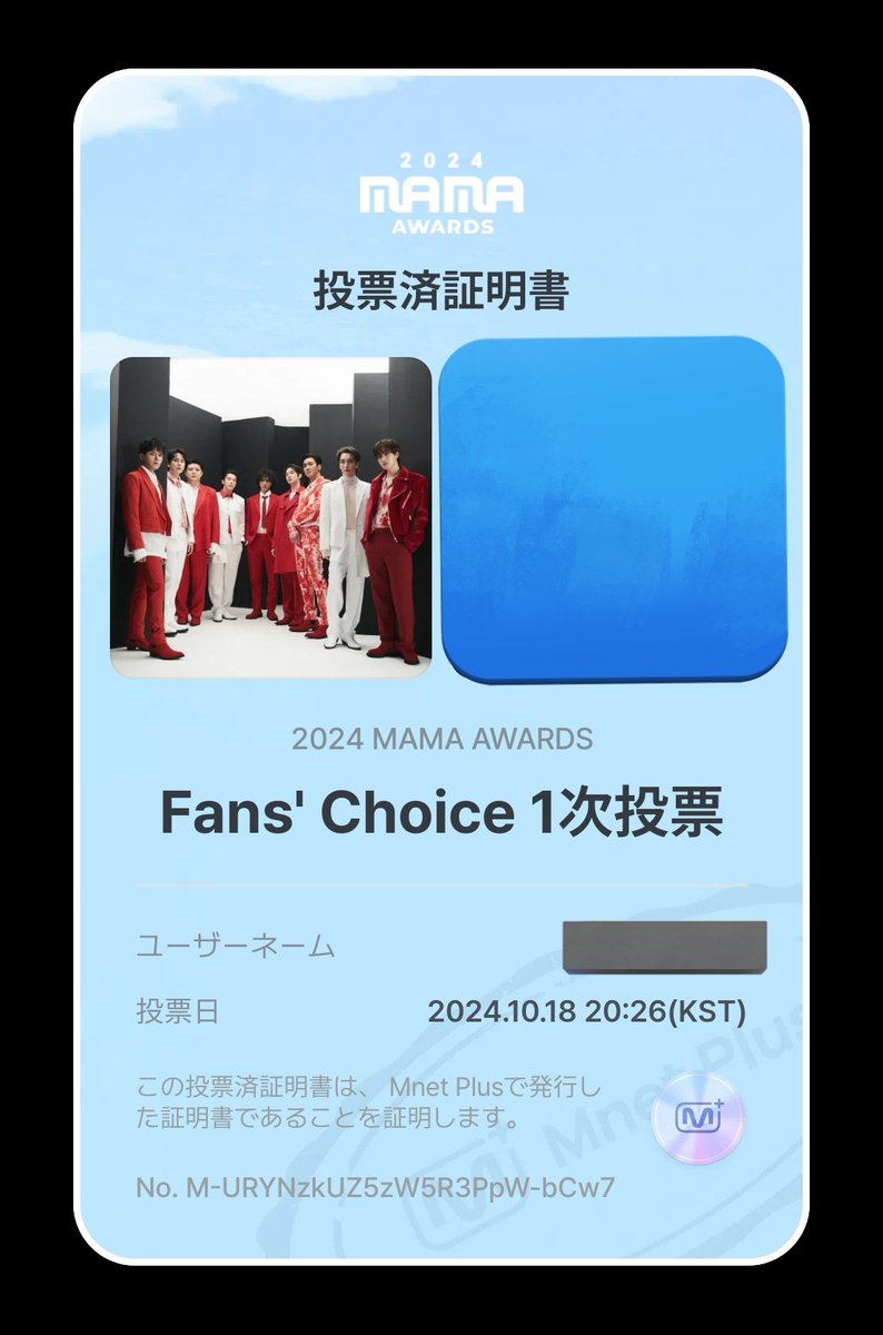 SJELF1106JP20's tweet photo. 🗳️MAMA 2024 Fan's Choice賞
1次投票　現在31位
📅〜10/25 23:59(KST)
✅️Mnet plus ダウンロード
✅️1日1回だけ投票できる
🎯10位以内で受賞

今日もアプリとXでの投票をよろしくお願いします🙆🏻このポストのRPでXでの投票は完了です💙
#2024MAMAVOTE #superjunior https://t.co/bPfOj3RVv3