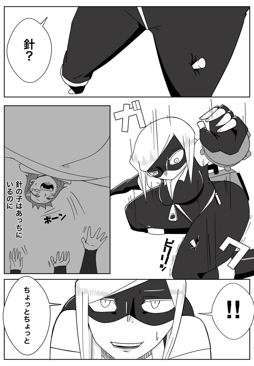 うーう様 奪う力 | オウル さんのマンガ | ツイコミ(仮)