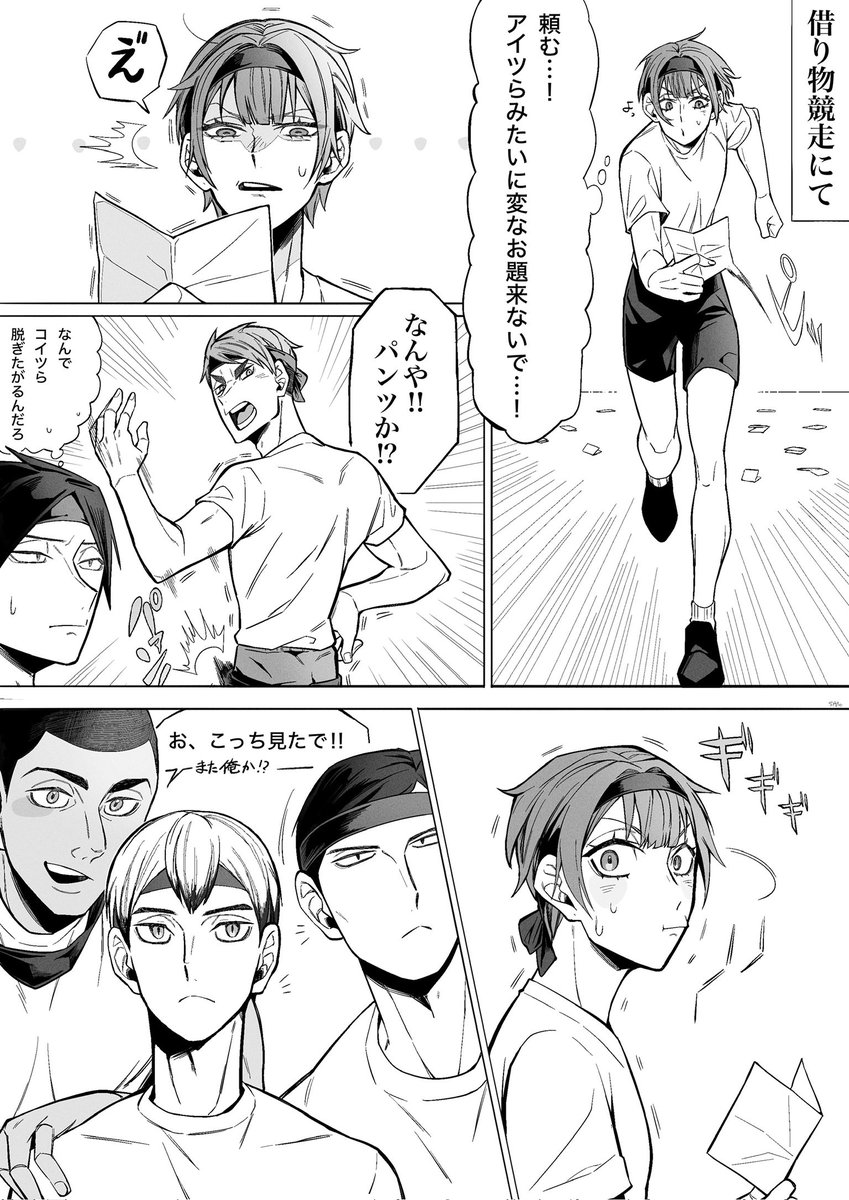 #819プラス  【 イナリザキ 】

⚠️顔ありマネ主 なんでも許せる方向け

キュ一部体.育.祭話ネ夕 
借リ物競争で キタ さんを借りる話

【3/5】ツリーに続きます 