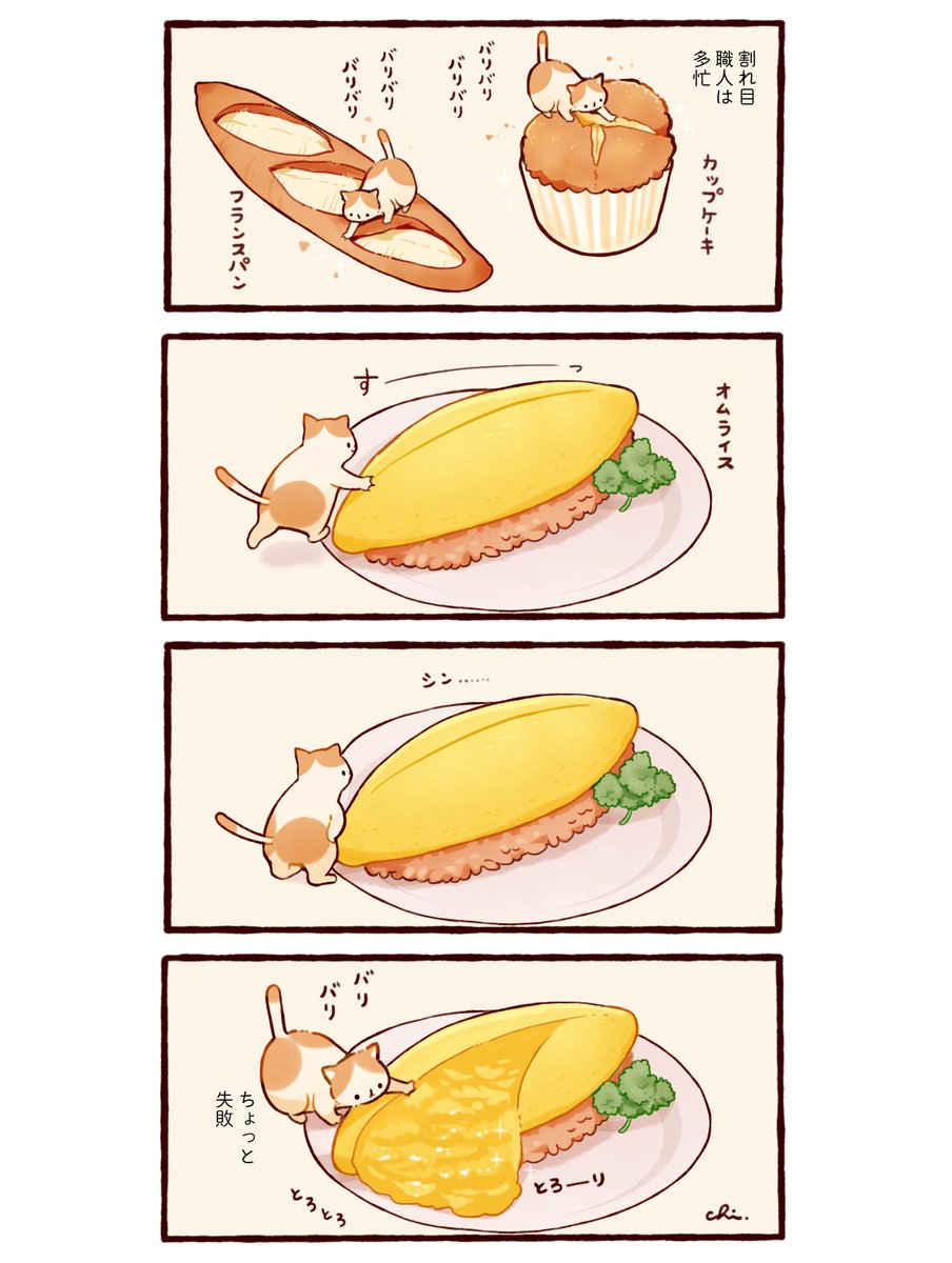 割れ目職人
#漫画が読めるハッシュタグ 