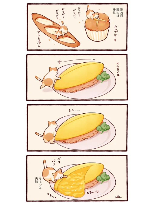 割れ目職人
#漫画が読めるハッシュタグ 