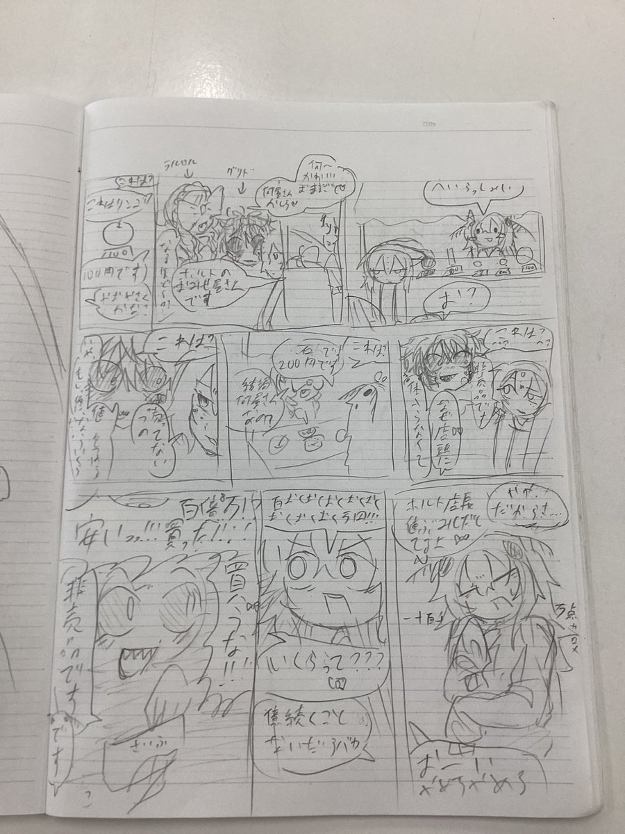 uprga0's tweet photo. https://t.co/DuaGtvV3hp
