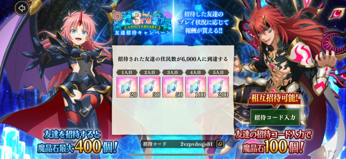 _Takuma_02130_'s tweet photo. @tensura_m_game 2vzpvdeqjs81
残り5枠！！お願いします！ https://t.co/7AqJEKwx0m