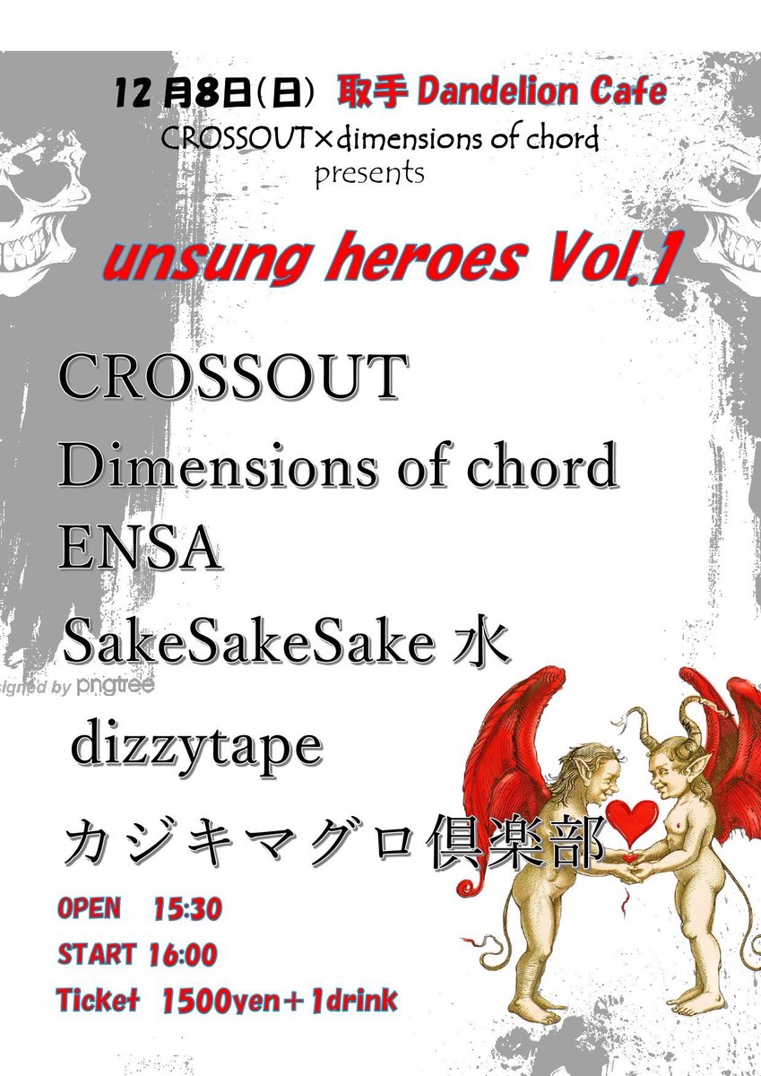 re_crossout's tweet photo. 12月8日！年内最後のライブになります！
Dimensions of chordとの共同企画！
みんなで忘年会しましょう！！ https://t.co/0c910G2kWM