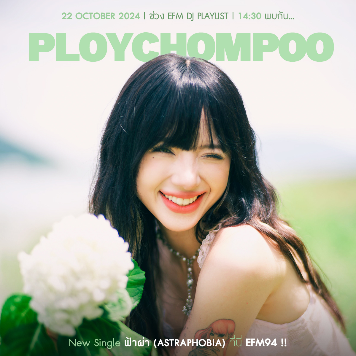 EFM_STATION's tweet image. อังคารที่ 22 ต.ค.นี้ #EFMDJPLAYLIST By DJ.NAN
ต้อนรับ "PLOYCHOMPOO" กับซิงเกิลใหม่
'ฟ้าผ่า (Astraphobia)'
เจอกันเวลา 14.30 น. ทาง #EFM94

ติดตาม LIVE ทาง Facebook / Tiktok : EFM station
และ Youtube : ATIME

#PLOYCHOMPOO #พลอยชมพู #ฟ้าผ่าAstraphobia
