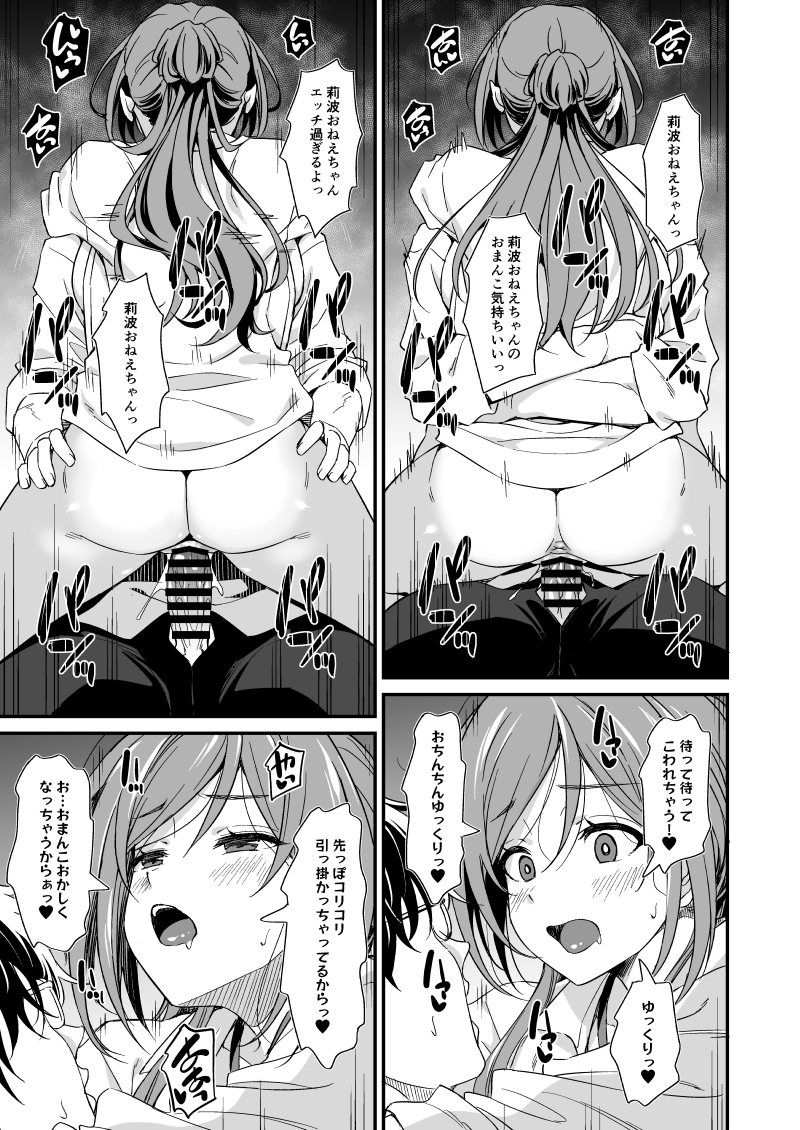 COMIC1☆25新刊、学園アイドルマスターの莉波さん本の委託始まりました。莉波おねえちゃんがえっちにはみ出しちゃうお話です。どうぞよろしくお願いします
メロンブックスhttps://t.co/Xy1eno6Kj6
とらのあな
https://t.co/dfvZqlJMFh
DLsite
https://t.co/ShheO1ibMR
FANZA
https://t.co/LoJpuJ9zHt